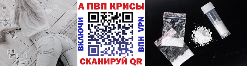 A PVP Соль  наркота  Армянск 