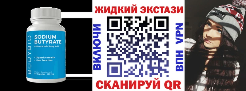 БУТИРАТ BDO 33%  цена наркотик  kraken сайт  Армянск 