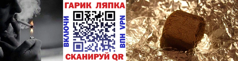Гашиш гарик  Армянск 
