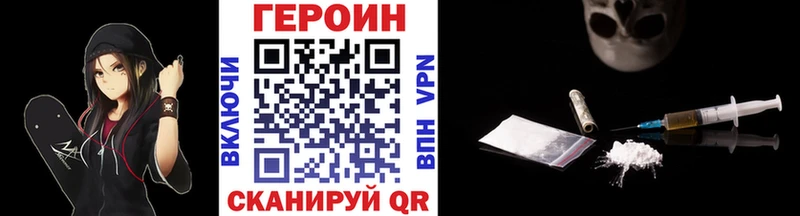 Героин афганец  даркнет сайт  Армянск 