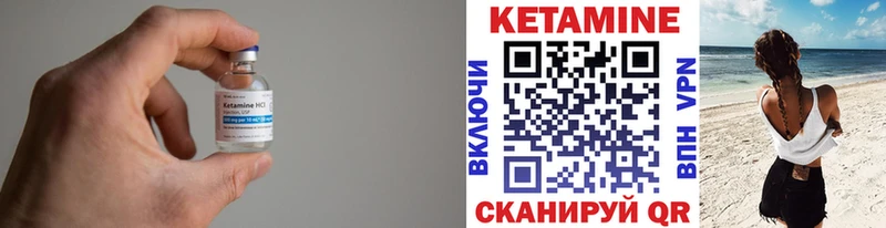как найти   Армянск  КЕТАМИН ketamine 