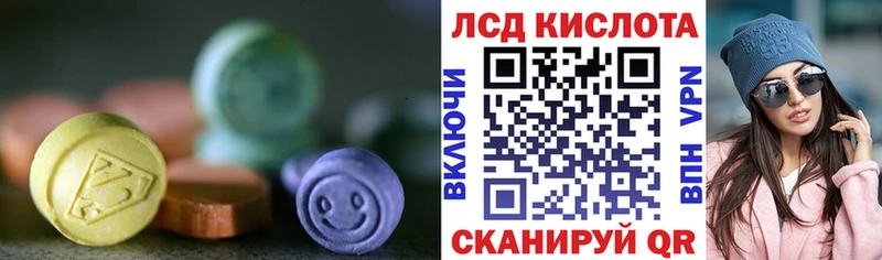 ЛСД экстази кислота  Армянск 