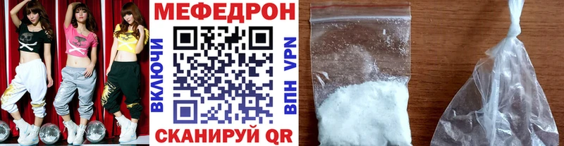 МЕФ мяу мяу Армянск